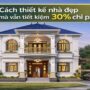7 Cách thiết kế nhà đẹp mà vẫn tiết kiệm 30% chi phí